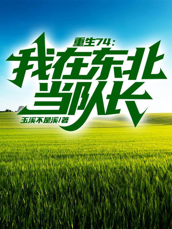 魔王来了不纳粮