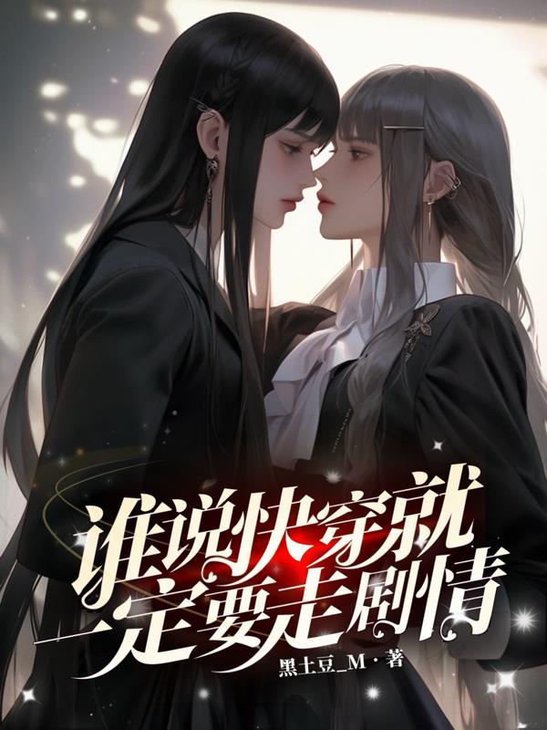 诸天从炼化技能开始