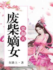 妖香红楼