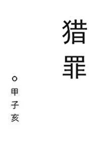 陆小姐独美后，六个哥哥跪求原谅
