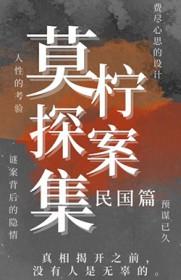 穿书拯救病娇女反被囚禁!