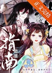 高武盗神家的盲眼剑娘
