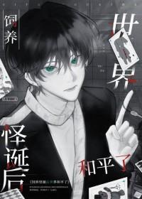 傻小子,你悠着点啊