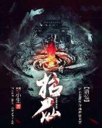 一米六传奇˙T-台湾:恨意演化