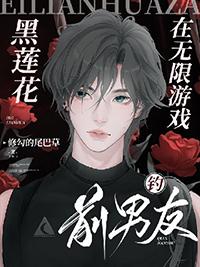 桃花诡劫