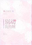 抱到重生嫡姐大腿后