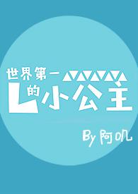 小可怜boss凭美貌误入高端局