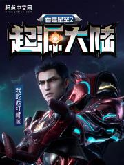与阎王共营不死医院后