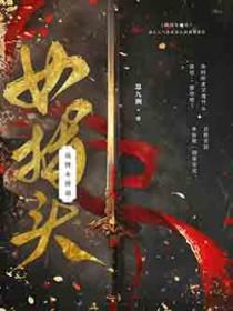 离异雄虫决定成为大帝