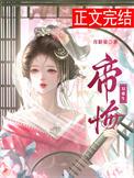 限制文万人迷竟是我!(穿书)