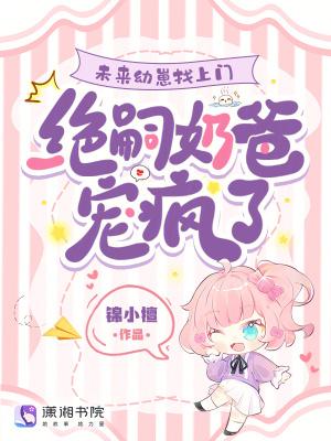 嗯?师尊与我皆是魔教卧底?