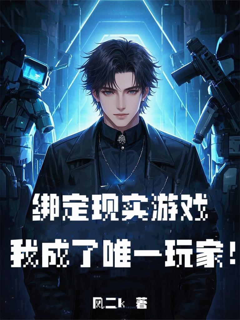 阴阳鬼使,坐拥两界红颜