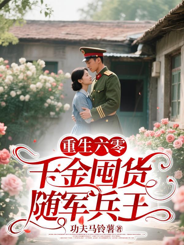 热血传奇之重回2001