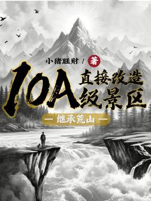 全体起立！真龙归来！