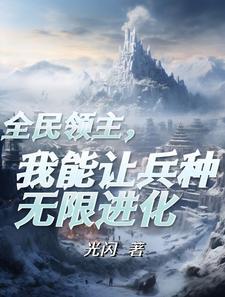带着一亿年终奖回家过年