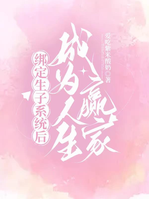 刷好感度暴击奖励,谁说她们慢热