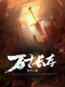 穿越者妈妈将我毁容后,她后悔了