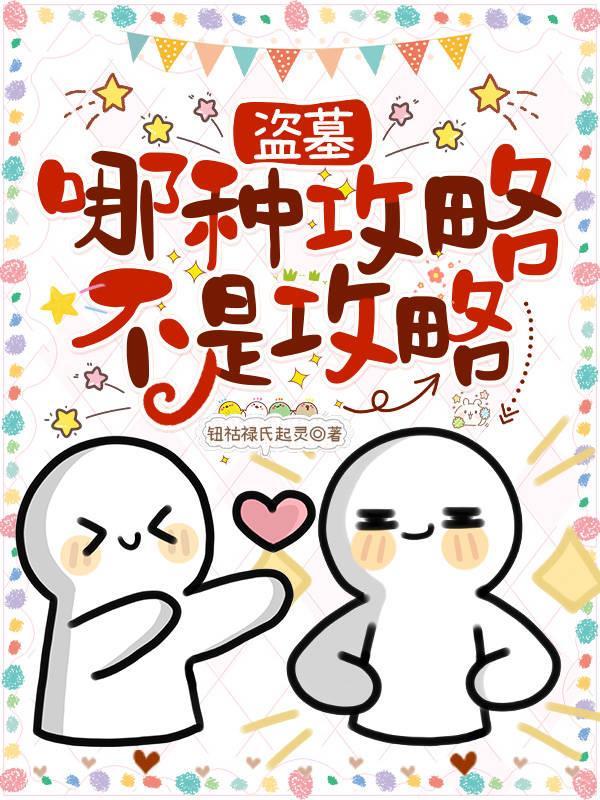 斩神:直视炽天使,立于太阳之上