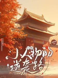折尽天下