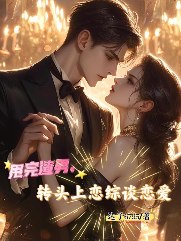 阿姨,对不起了