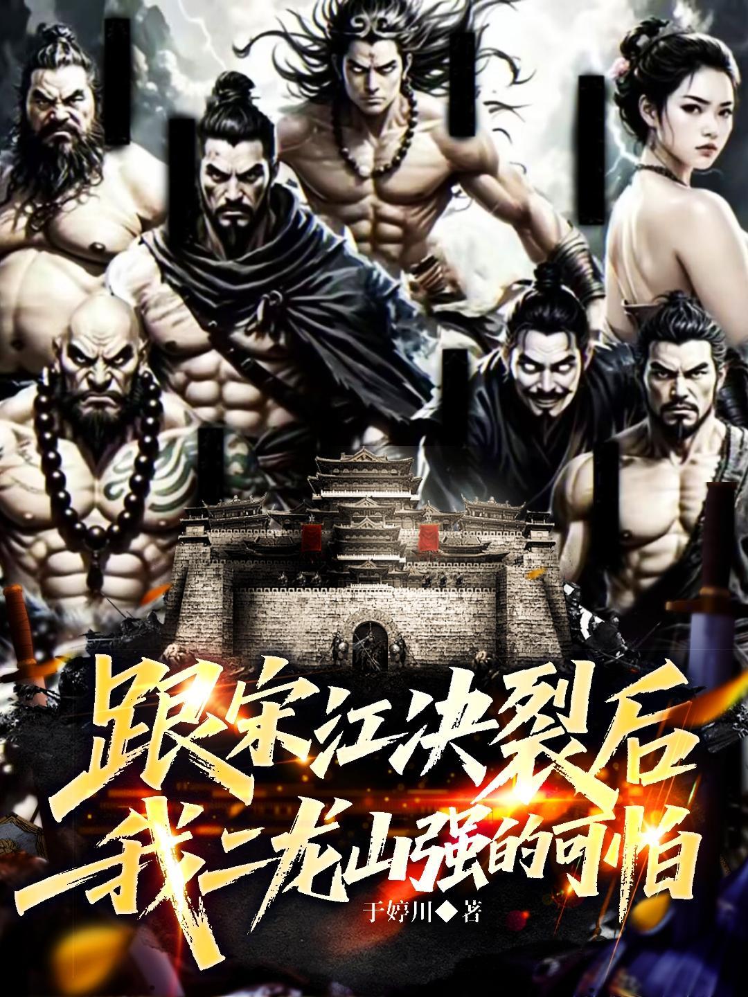 海贼:人为刀俎,我为天龙