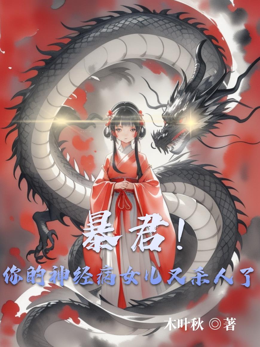一眉转世到东北,除魔卫道爽歪歪