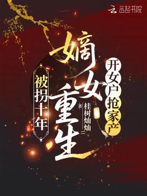人在地错，薪王登基什么鬼？