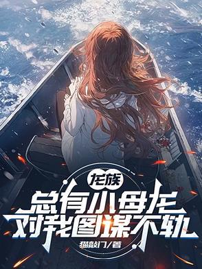 农家小子的古代上进日常