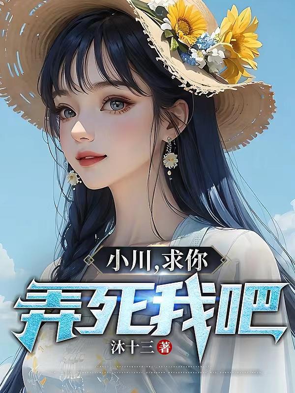 种出的花妖会坑主