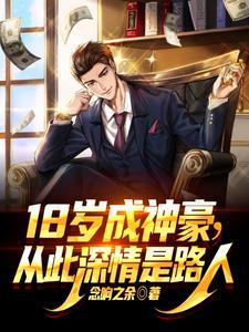 玄学奶团四岁半，王府全家围着宠