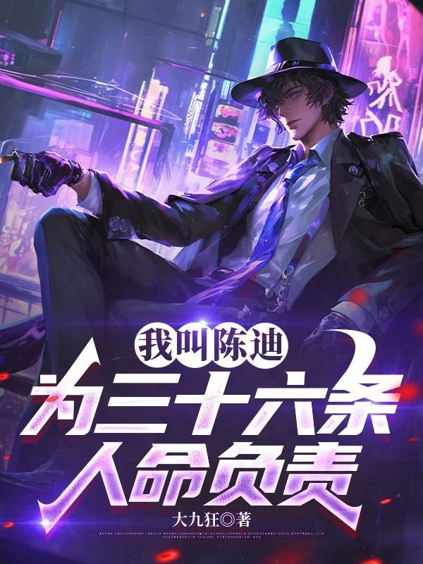 血色梨园