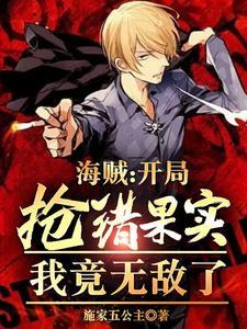 说好当咸鱼,小师妹怎么无敌了!