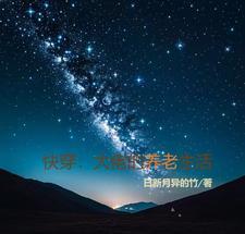 新婚羔羊
