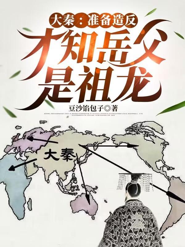 海贼：不小心成了世界之王