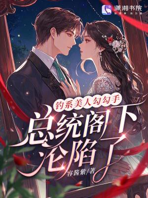 神级插班生
