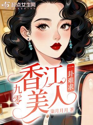 绝嗣反派日日撩,女配好孕藏不住