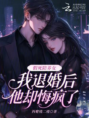 辐射76小子在生化