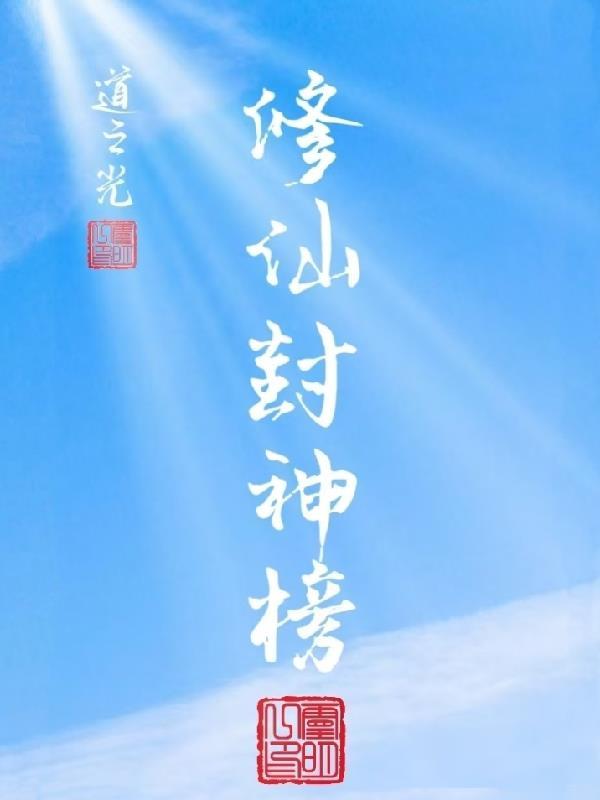 异世开荒称帝