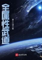 三十而立,我被白富美包围了