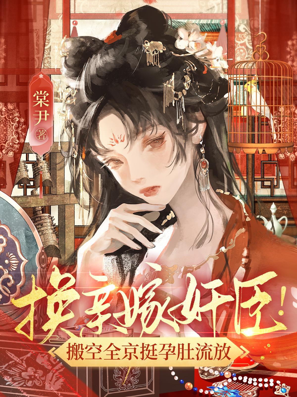 宝瓶仙缘：从穷小子到皇权继承人