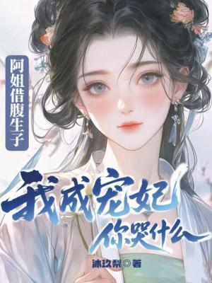 系统炸了,我成了系统