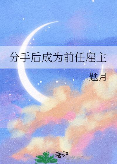 素眠[先婚后爱]