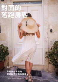 穿书成反派绿茶女二